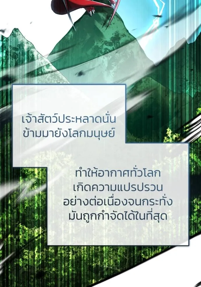 Regressor ตอนที่ 43 83