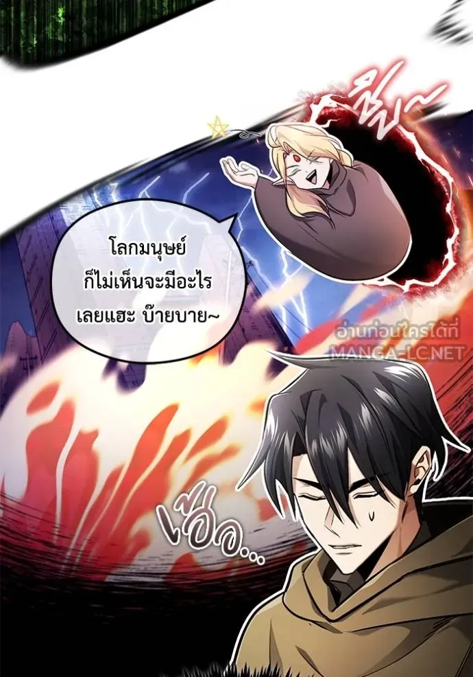 Regressor ตอนที่ 43 84