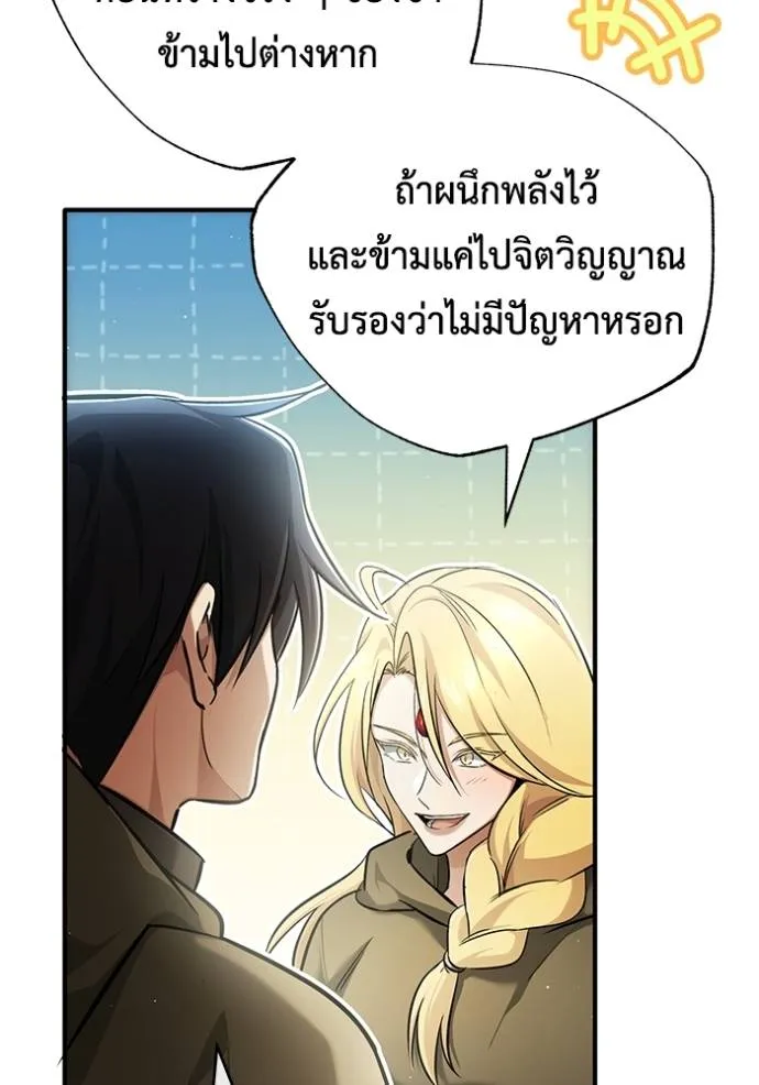 Regressor ตอนที่ 43 86