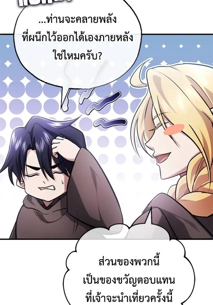 Regressor ตอนที่ 43 88