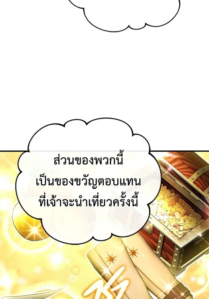 Regressor ตอนที่ 43 89