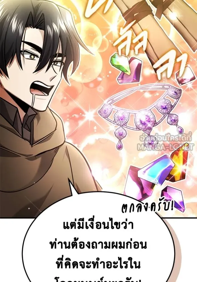 Regressor ตอนที่ 43 90