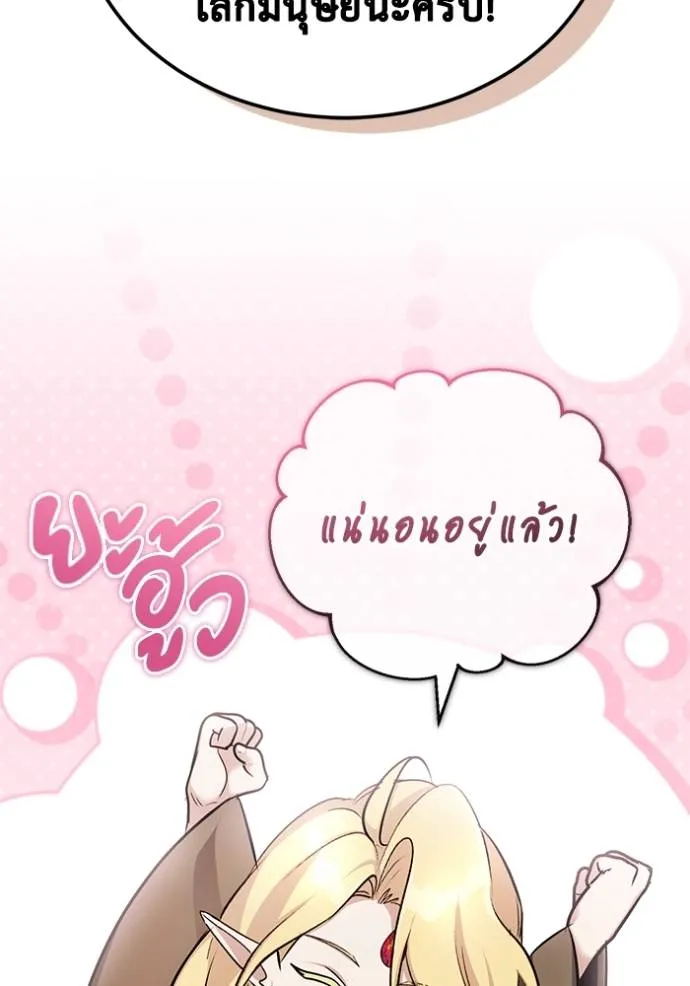 Regressor ตอนที่ 43 91