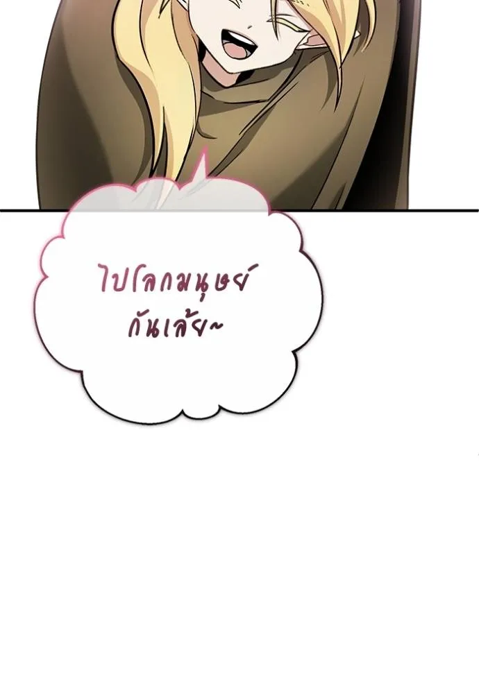 Regressor ตอนที่ 43 92