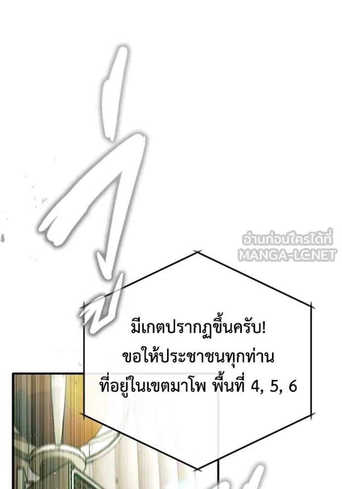 Regressor ตอนที่ 43 93