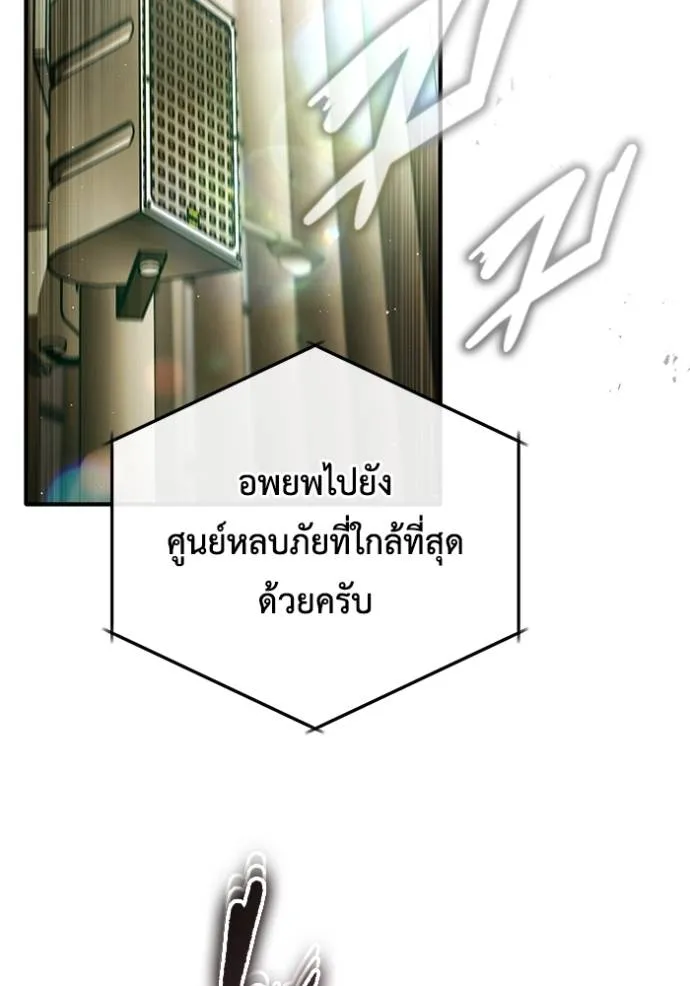 Regressor ตอนที่ 43 94