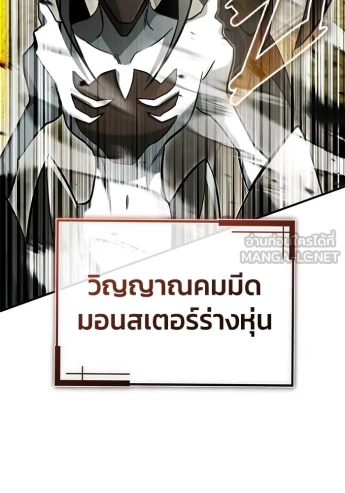 Regressor ตอนที่ 43 96