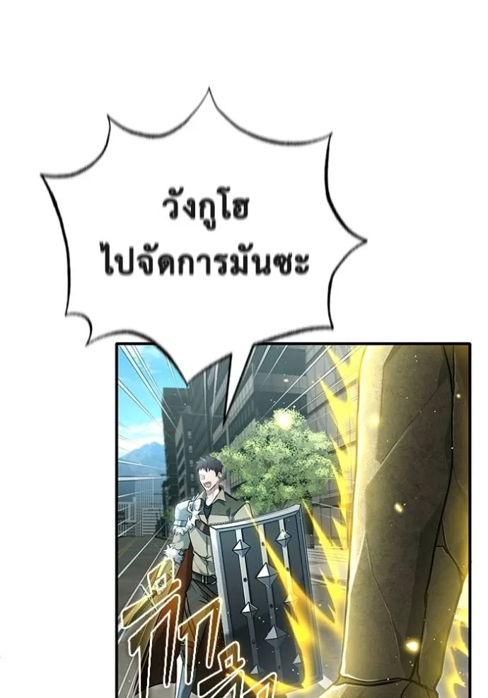 Regressor ตอนที่ 43 97