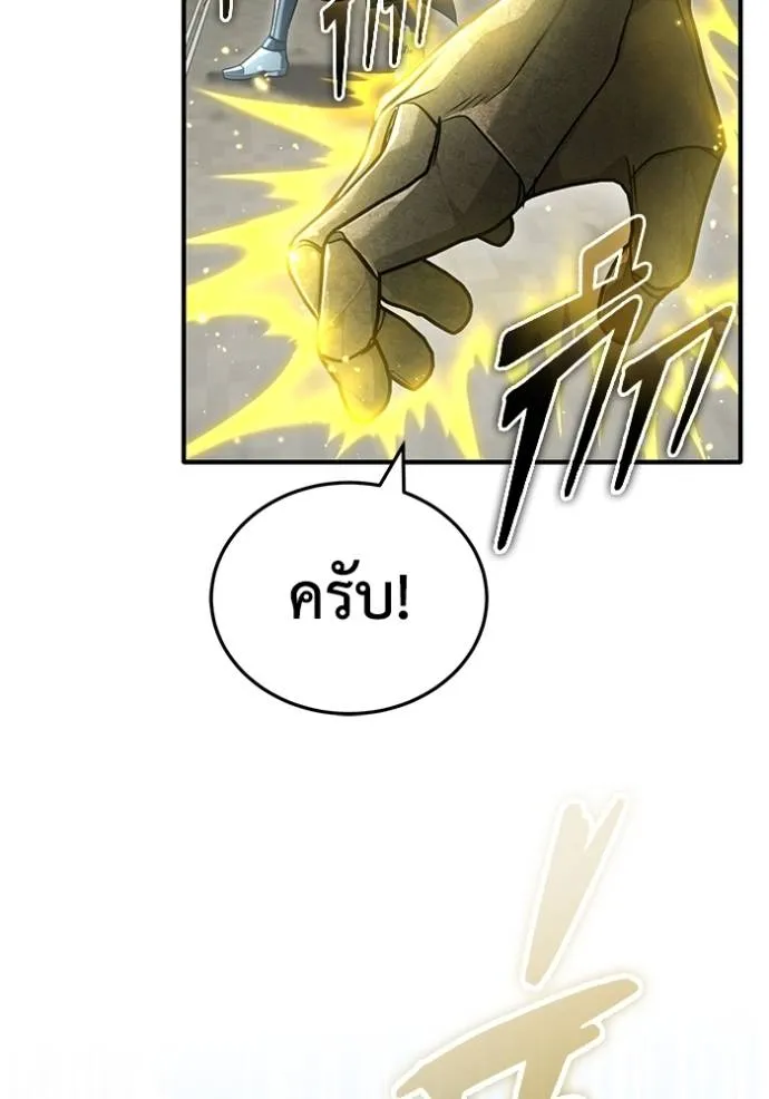 Regressor ตอนที่ 43 98