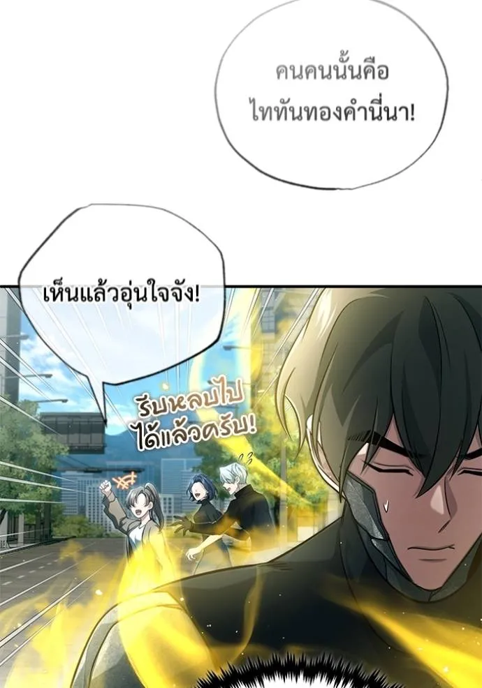 Regressor ตอนที่ 43 101