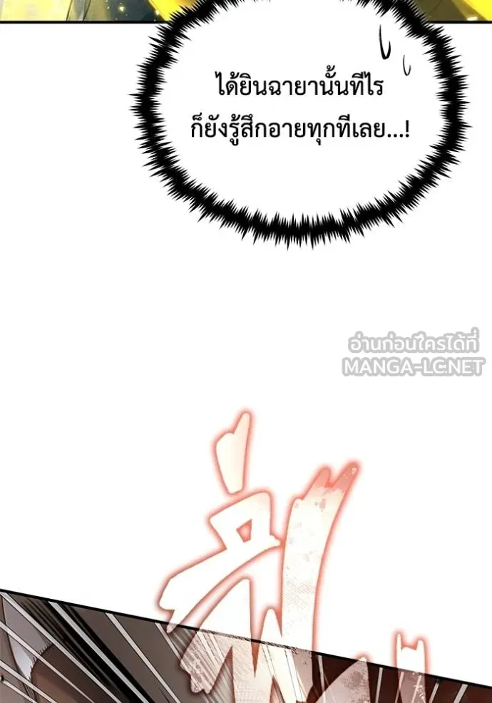 Regressor ตอนที่ 43 102