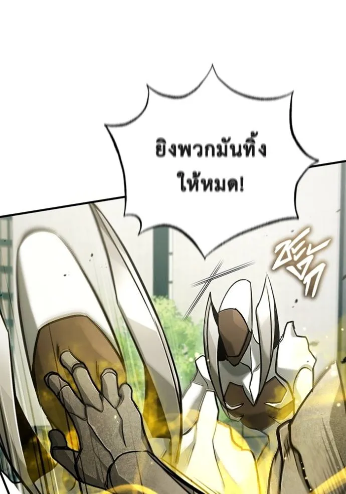 Regressor ตอนที่ 43 104