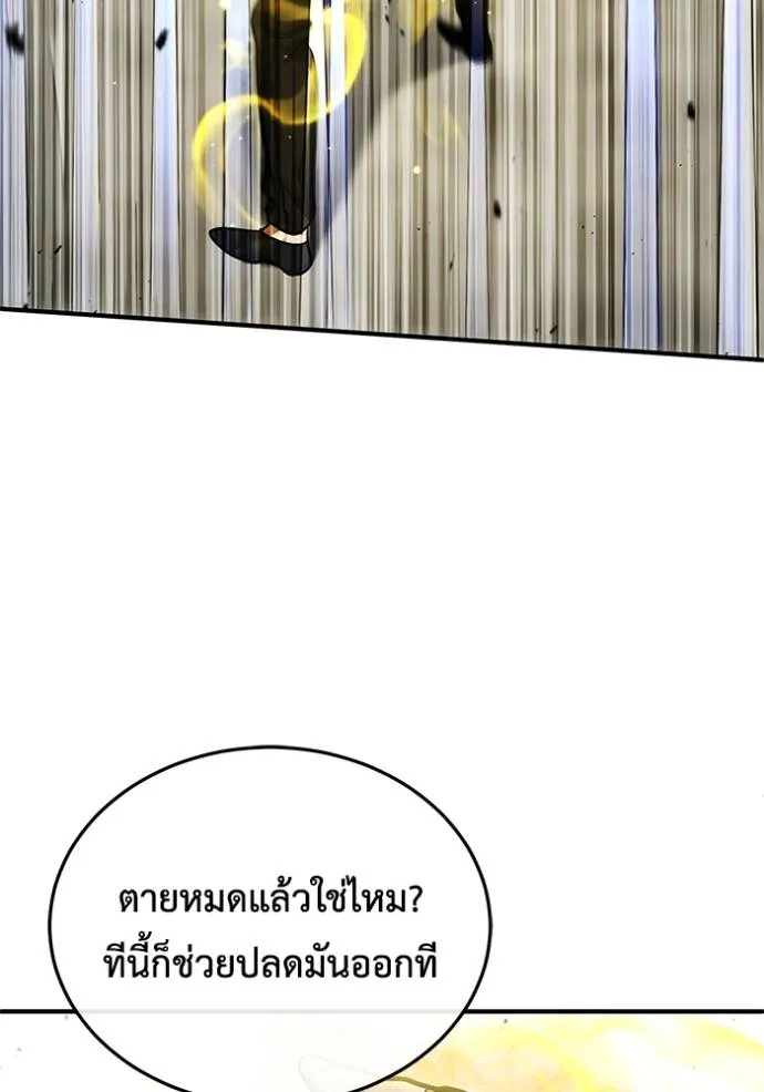 Regressor ตอนที่ 43 107