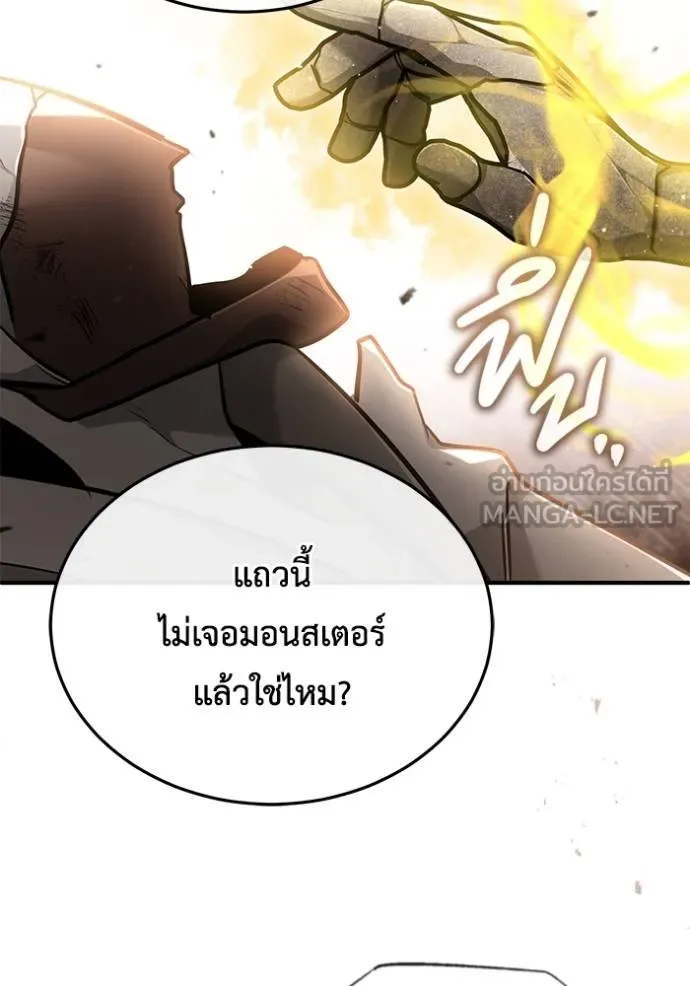 Regressor ตอนที่ 43 108