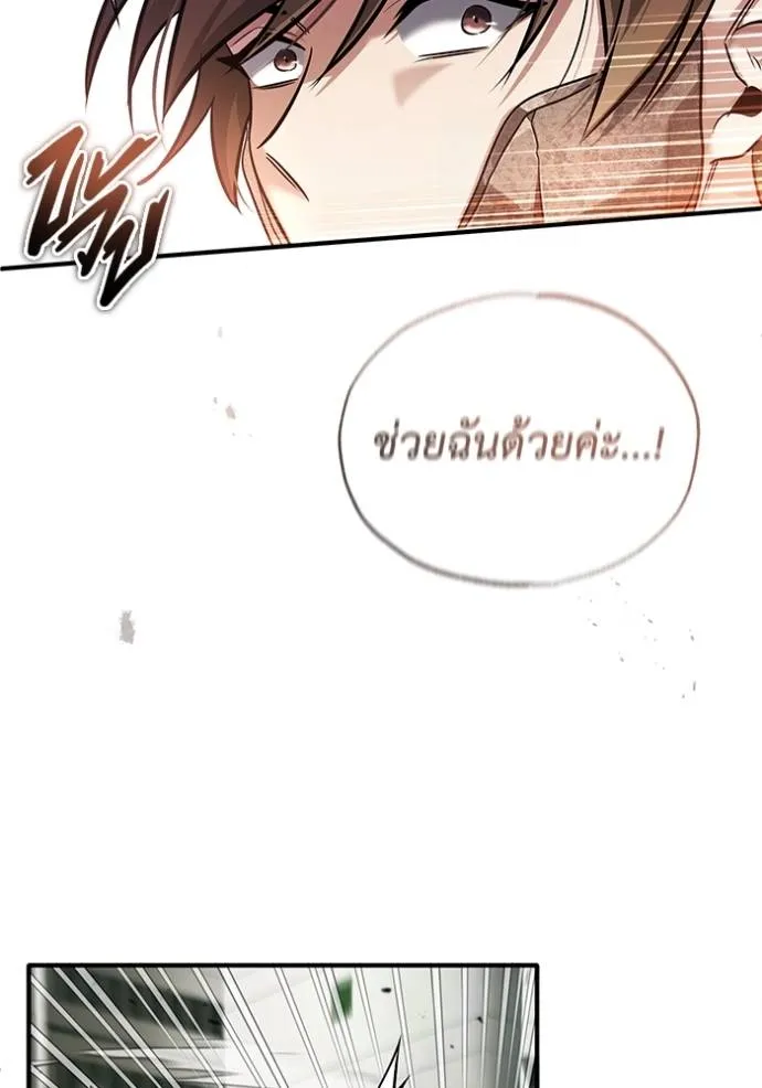 Regressor ตอนที่ 43 110