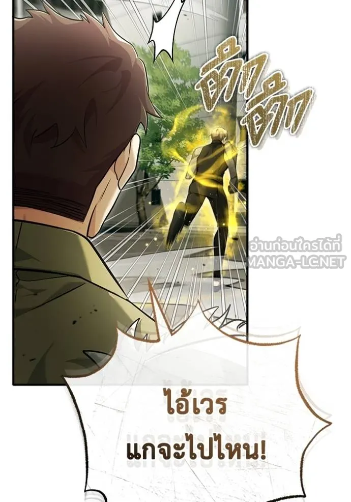 Regressor ตอนที่ 43 111