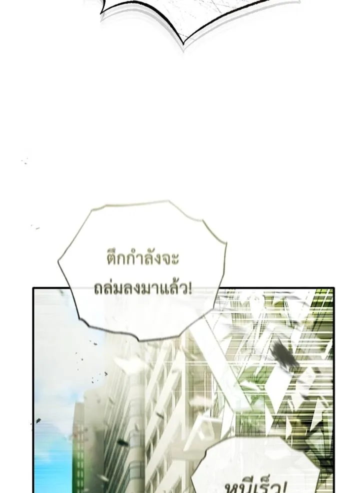 Regressor ตอนที่ 43 112