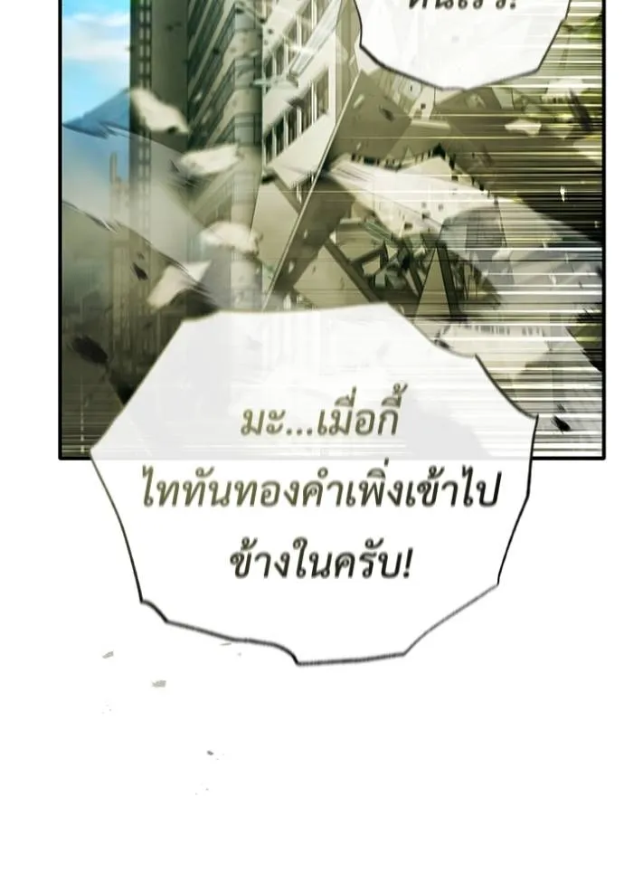Regressor ตอนที่ 43 113