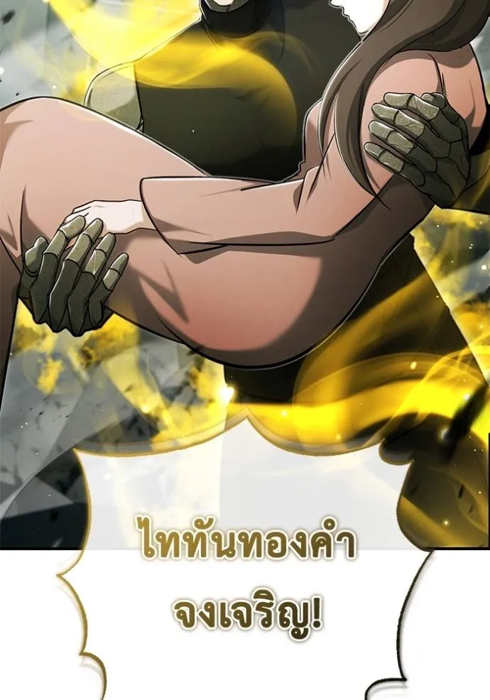Regressor ตอนที่ 43 116