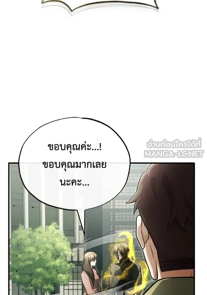 Regressor ตอนที่ 43 117
