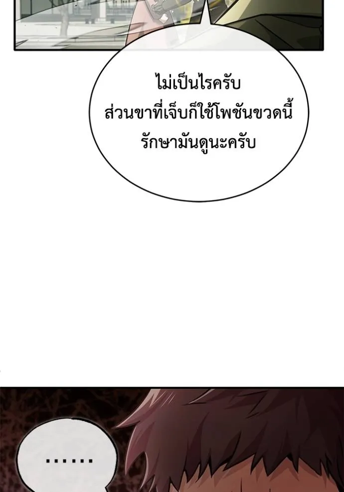 Regressor ตอนที่ 43 118