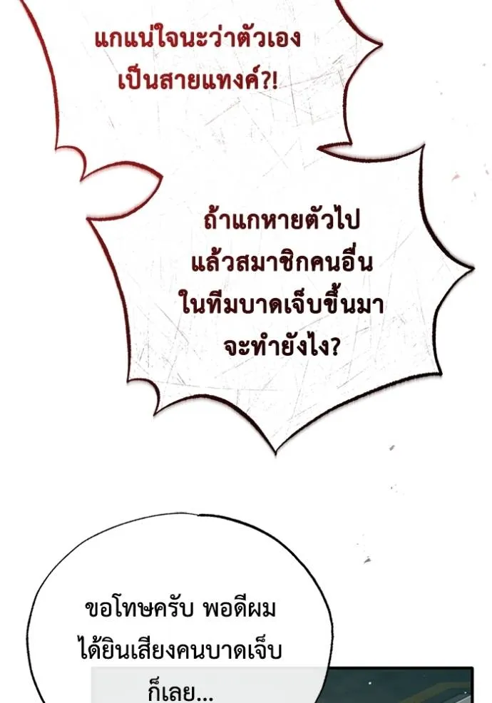 Regressor ตอนที่ 43 122