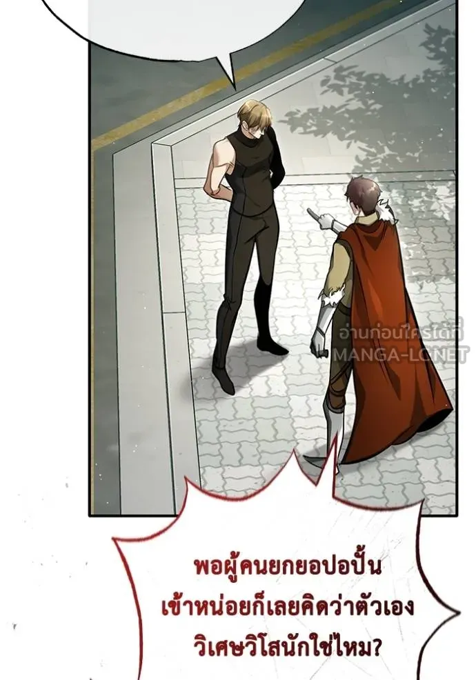 Regressor ตอนที่ 43 123