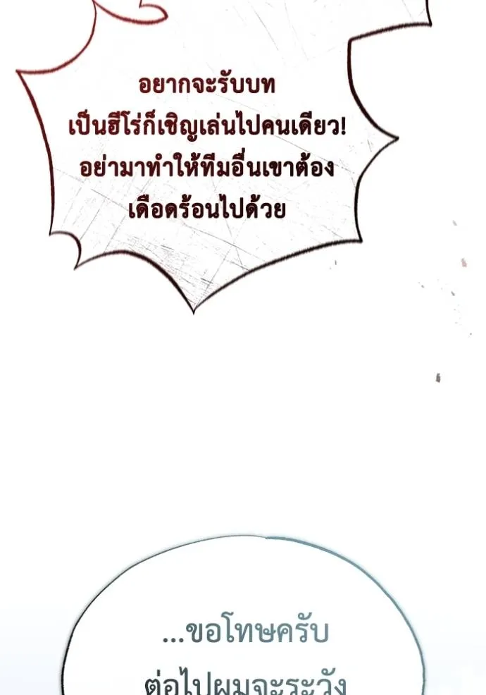 Regressor ตอนที่ 43 124