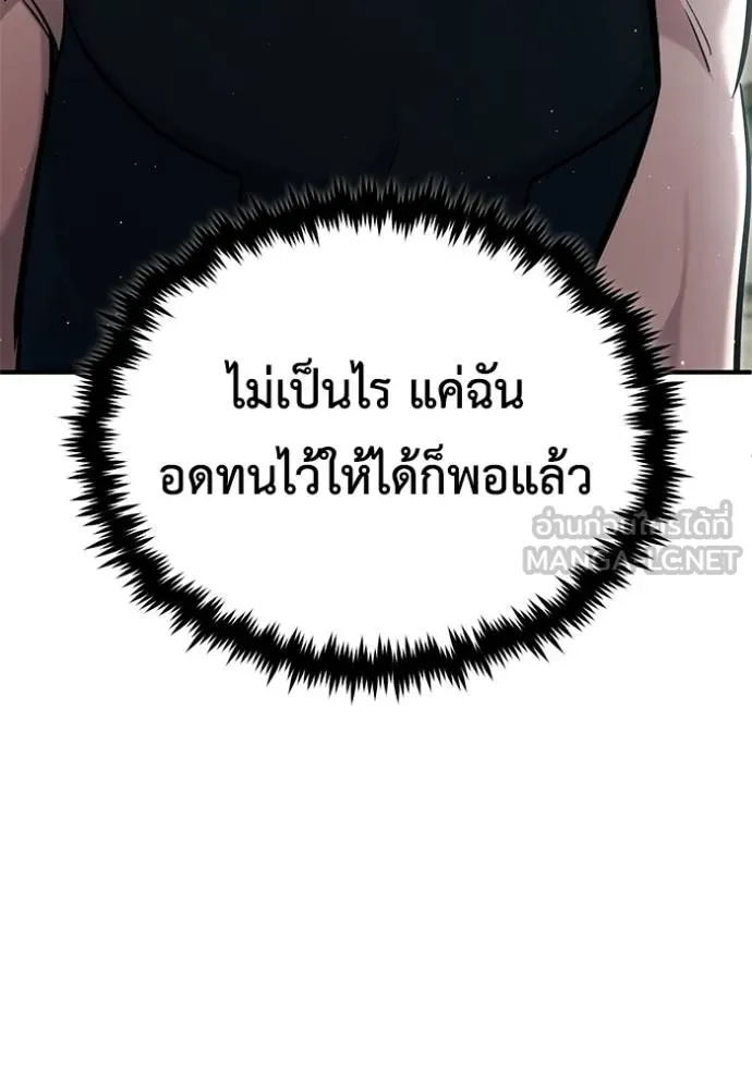 Regressor ตอนที่ 43 126