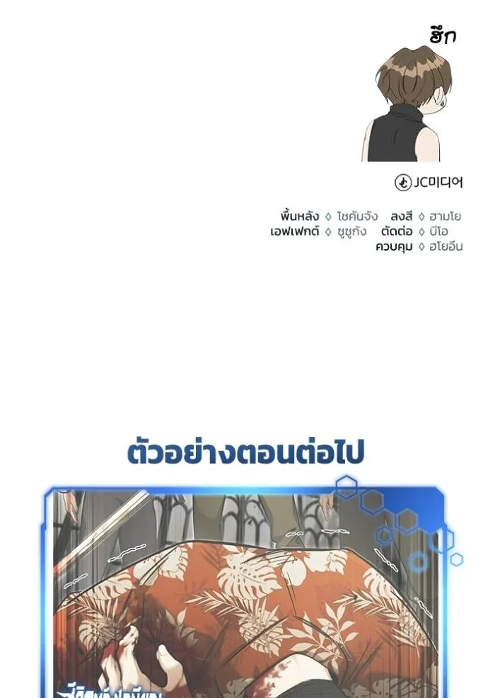 Regressor ตอนที่ 43 127