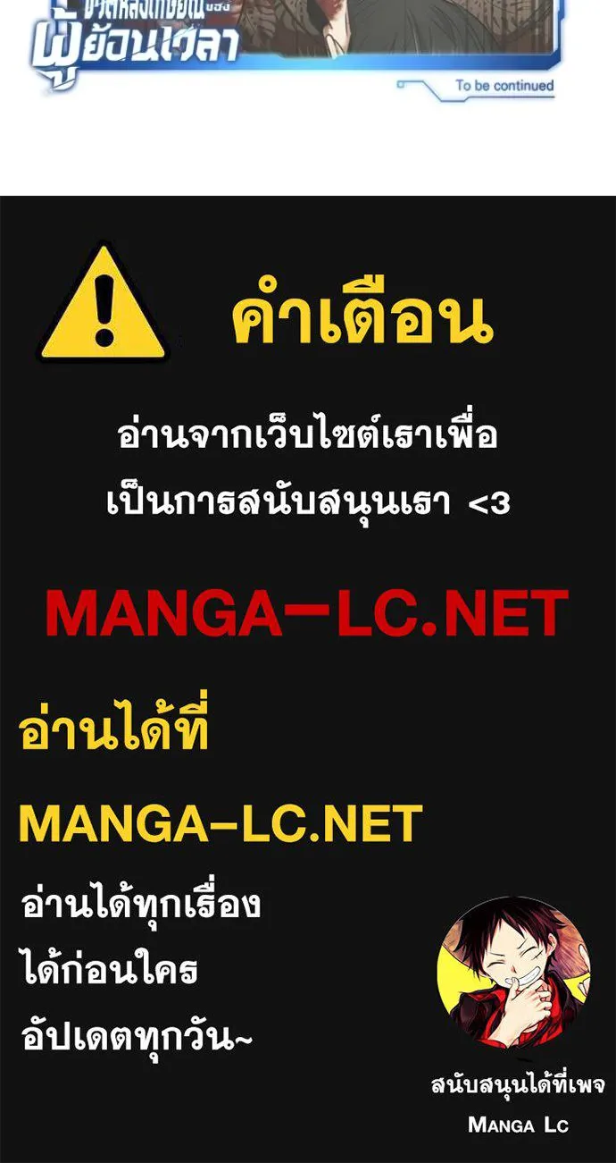 Regressor ตอนที่ 43 128
