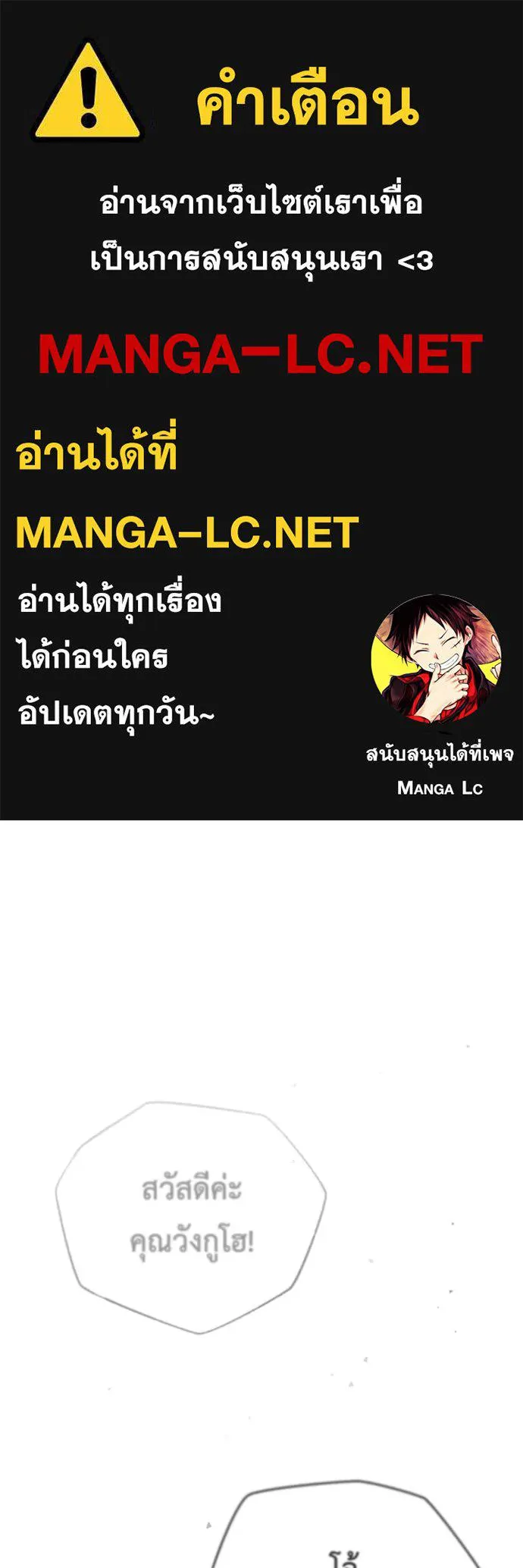 Regressor ตอนที่ 44 1