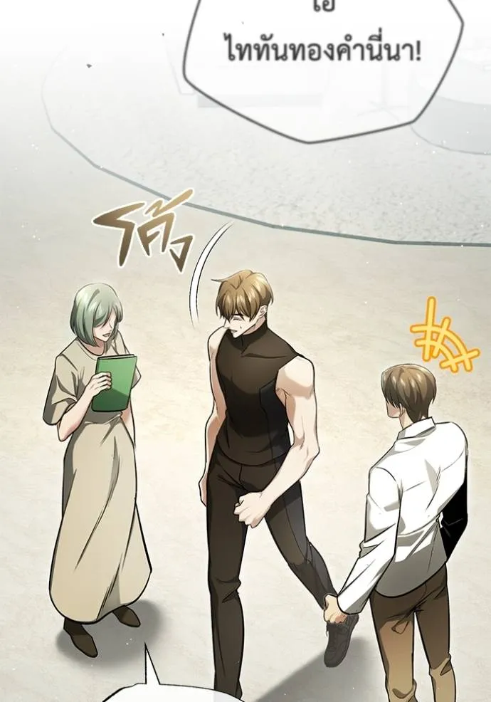 Regressor ตอนที่ 44 2