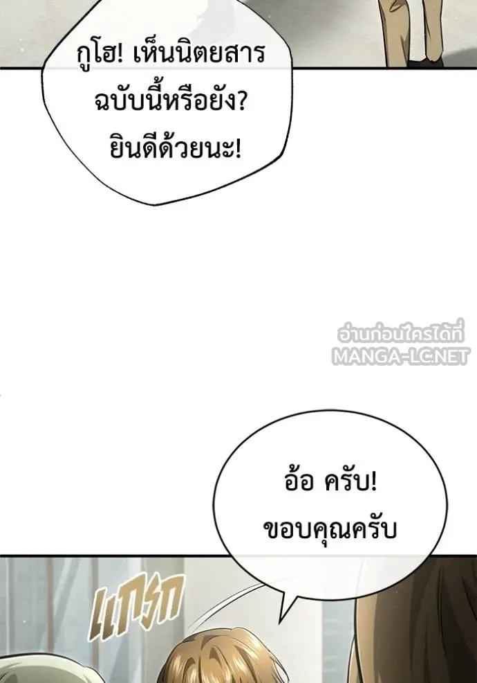 Regressor ตอนที่ 44 3