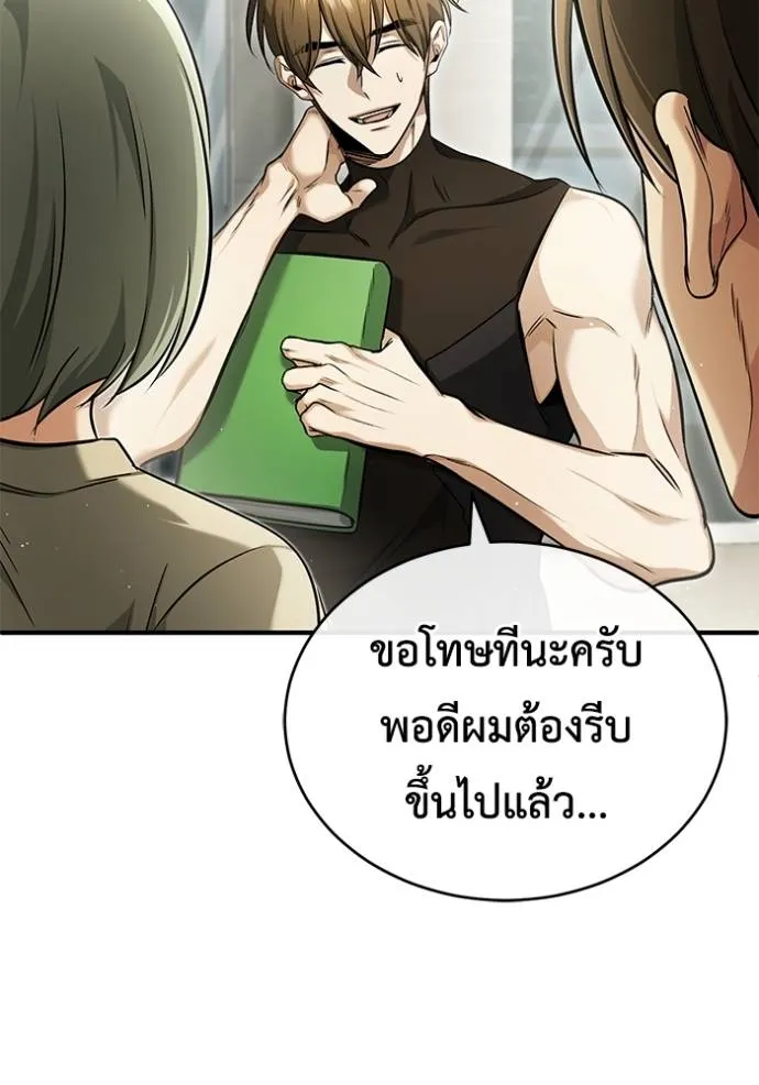 Regressor ตอนที่ 44 4