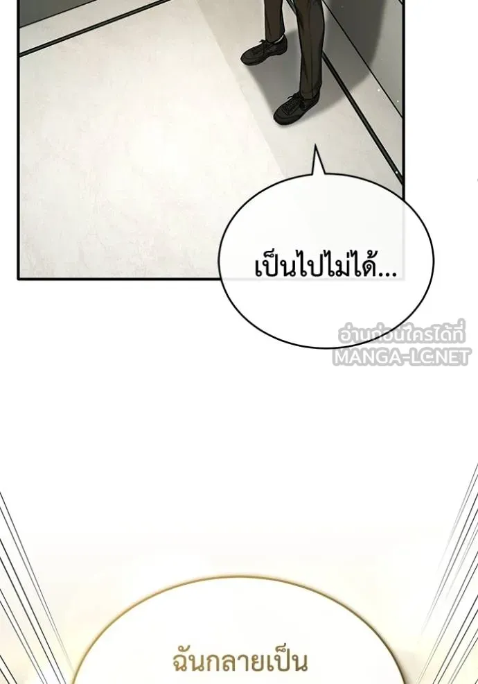 Regressor ตอนที่ 44 6