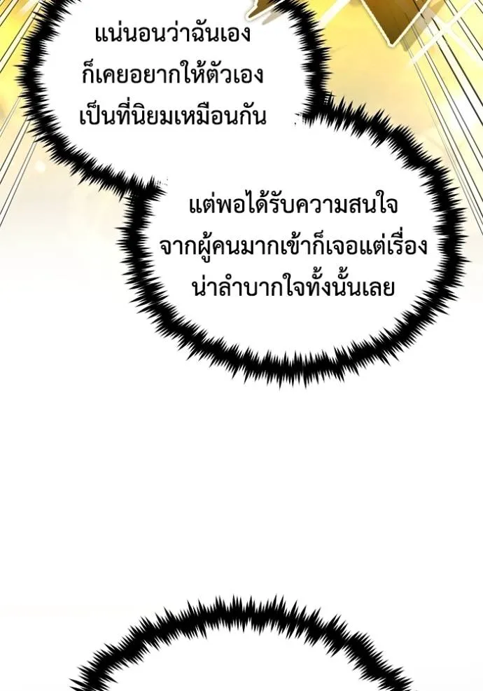 Regressor ตอนที่ 44 8
