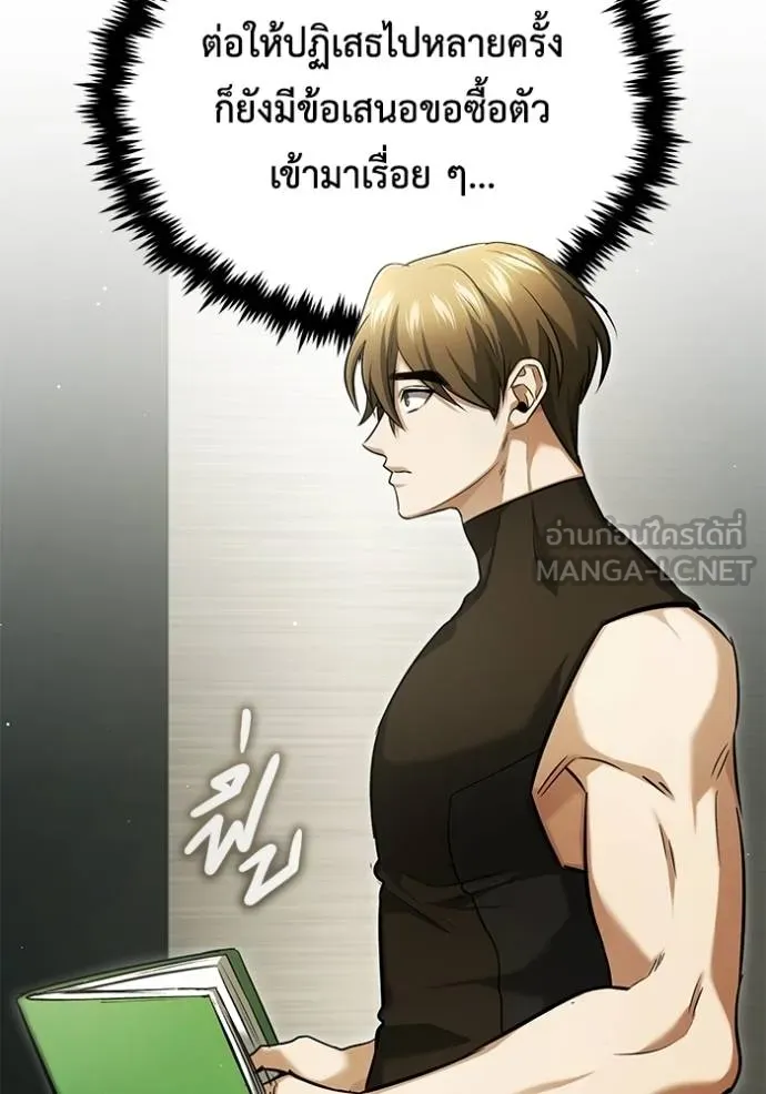 Regressor ตอนที่ 44 9