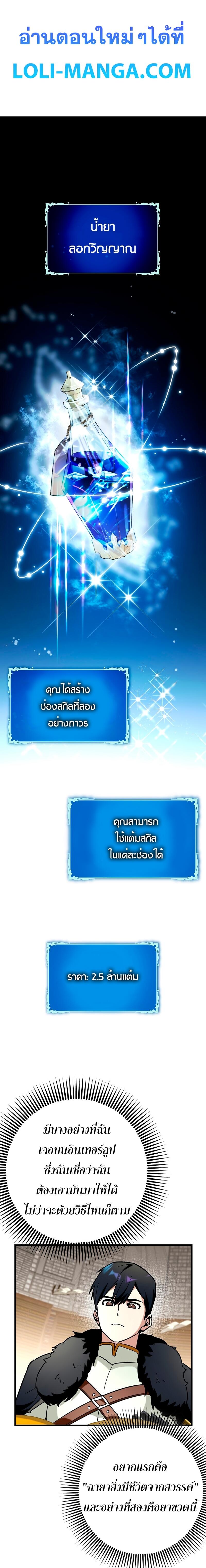 Hard Carry Support ตอนที่ 44 1