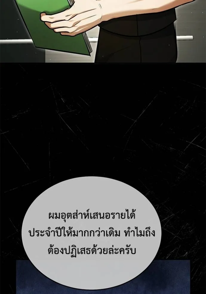 Regressor ตอนที่ 44 10