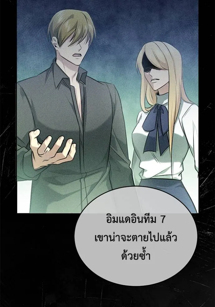 Regressor ตอนที่ 44 11