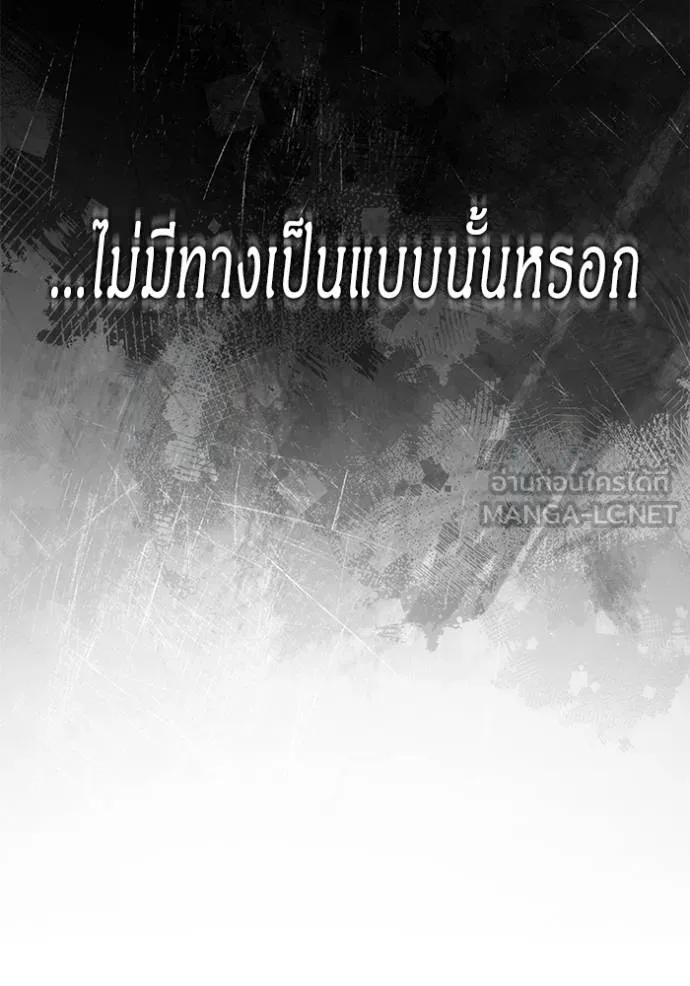 Regressor ตอนที่ 44 12