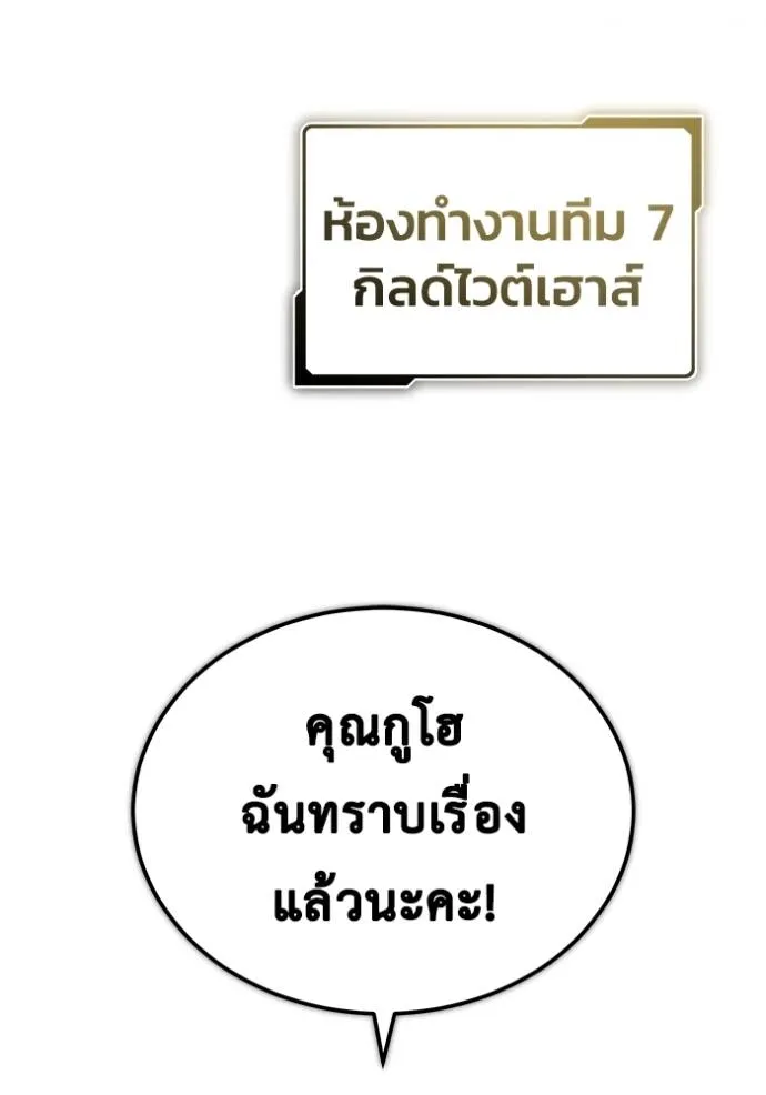Regressor ตอนที่ 44 13