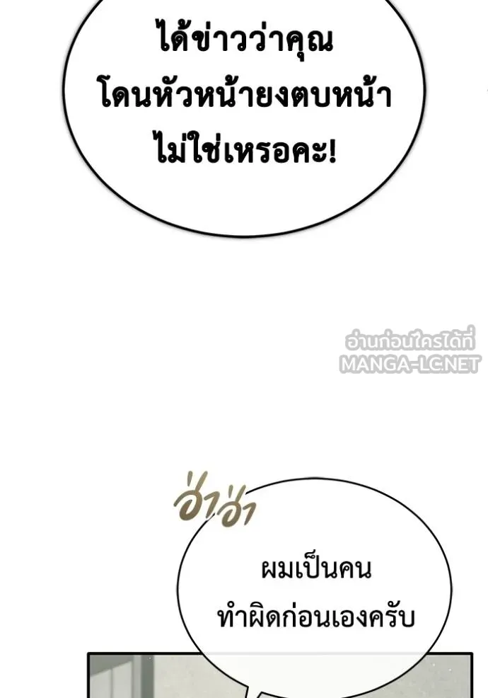Regressor ตอนที่ 44 15
