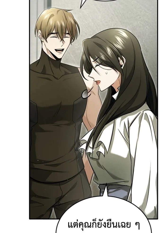 Regressor ตอนที่ 44 16