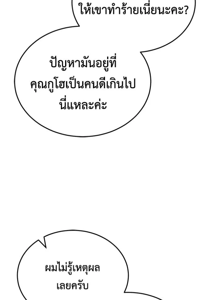 Regressor ตอนที่ 44 17