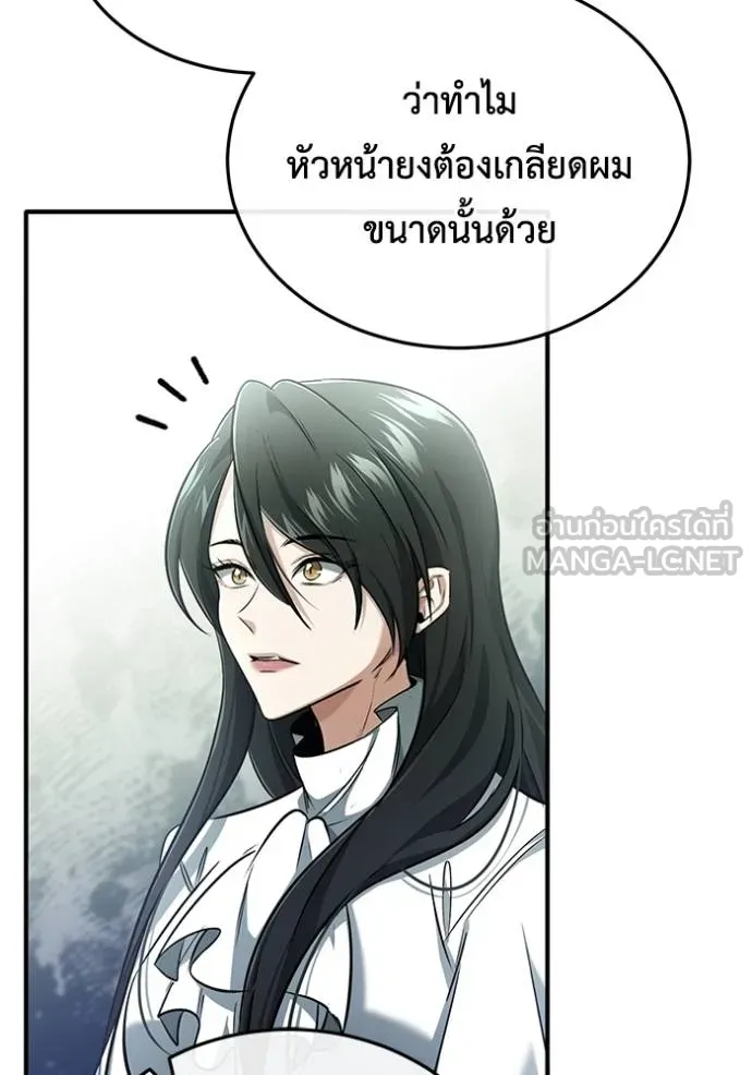 Regressor ตอนที่ 44 18