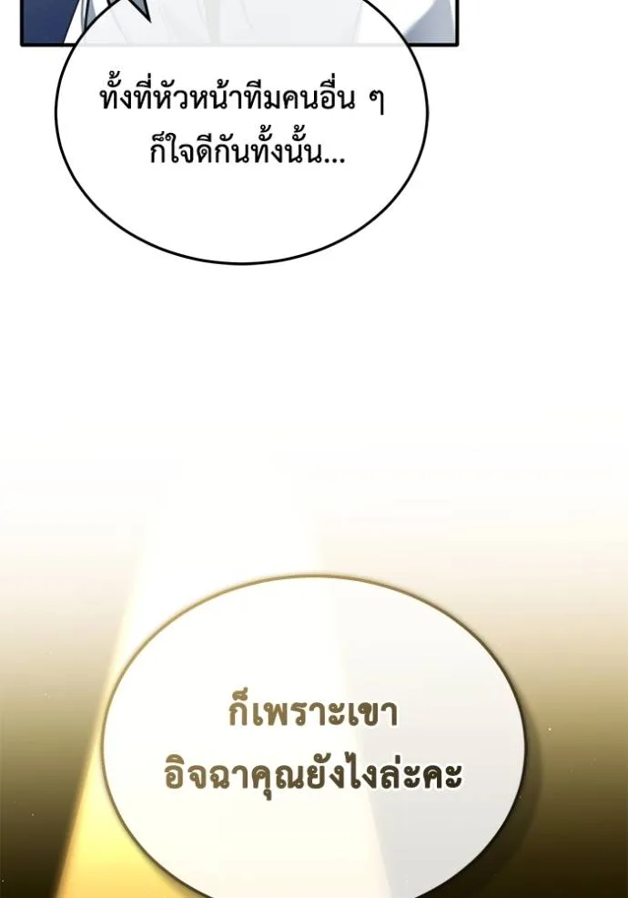 Regressor ตอนที่ 44 19