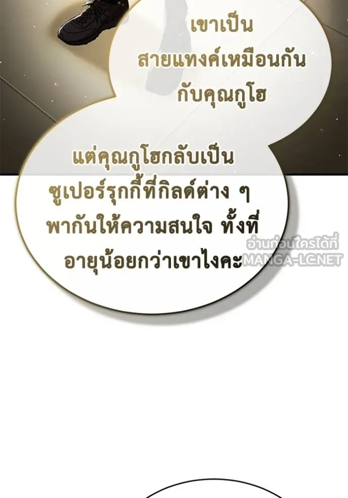 Regressor ตอนที่ 44 21