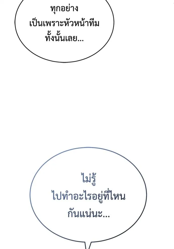 Regressor ตอนที่ 44 23
